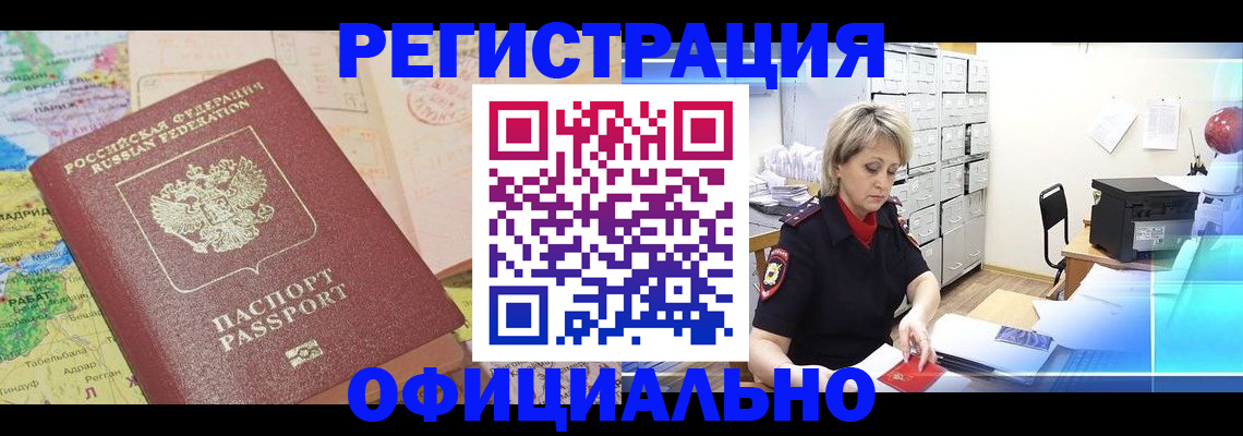 регистрация для школы в Красном Куте